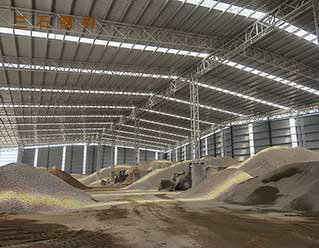 砂石堆場管桁架倉